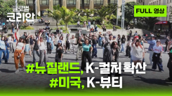 2026년 2월 1일 글로벌코리안