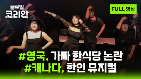 2026년 3월 22일 글로벌코리안