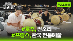 2026년 3월 29일 글로벌코리안