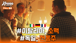 2026년 4월 5일 K-푸드 세계주방일주