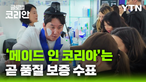 유럽 뷰티 업계가 주목한 K-뷰티…2026 코스모프로프 볼로냐 현장