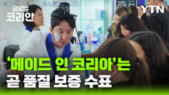 유럽 뷰티 업계가 주목한 K-뷰티…2026 코스모프로프 볼로냐 현장