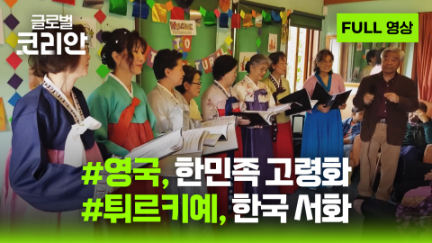 2026년 4월 19일 글로벌코리안