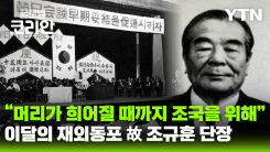 이달의 재외동포_4월 