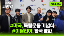 2026년 4월 26일 글로벌코리안