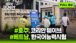 2026년 5월 17일 글로벌코리안