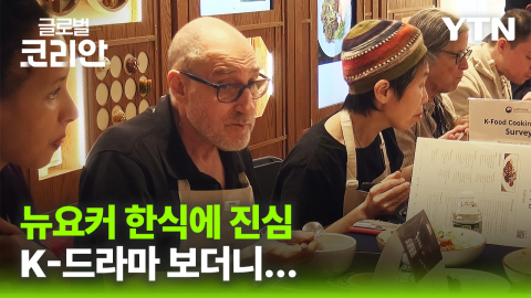 K-푸드 최대 수출국 미국…드라마 속 한식 체험 인기