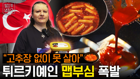 [K-푸드 세계주방일주] 