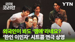 OTT 드라마가 되는 그날까지… 캐나다 한인들의 드라마 제작기