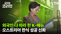 K-푸드로 시작한 32년 도전…사람 중심 경영으로 이룬 성공
