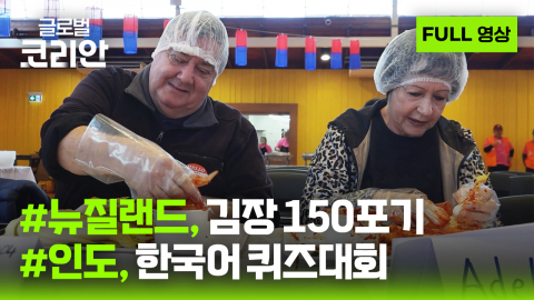 2026년 7월 19일 글로벌코리안