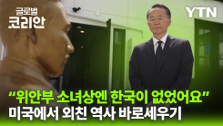 브라보마이라이프_美 독도 수호 운동의 선봉장 김한일 한인회장