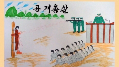 네팔 북한 인권 사진전