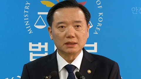 법무부 장관, '불법 집회' 관련 담화문 발표