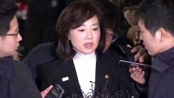 '문화계 블랙리스트 정점' 조윤선 장관 특검 출석