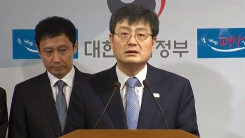 문체부, 문화예술계 '블랙리스트' 대국민 사과