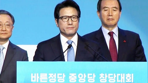 바른정당 창당대회…정병국 대표 선출