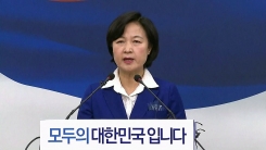 탄핵 선고 관련 민주당 추미애 대표 입장 발표