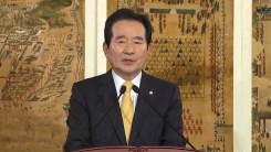 정세균 국회의장, 대통령 탄핵 관련 긴급 기자회견