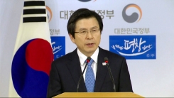 황교안 권한대행, 대국민담화 발표