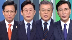 더불어민주당 대선 후보 토론회 ④