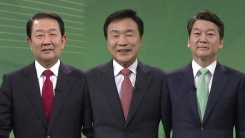 국민의당 대선 후보 토론회 ①