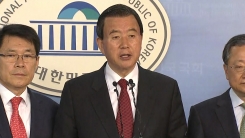바른정당 긴급 회동 결과 브리핑