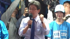 유승민 명동서 집중 유세…"소신투표로 대역전"