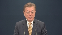 문재인 대통령, 추가 인사 직접 발표