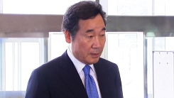 이낙연 총리 후보자, 국회 인사청문회 출석
