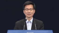 청와대, '특수활동비' 관련 기자회견