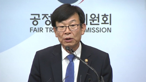 김상조 공정거래위원장, 재벌개혁안 발표
