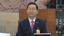 김상곤 교육부 장관 후보자 인사청문회 ①