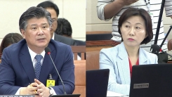 조대엽 고용노동부 장관 후보자 인사청문회 ⑤