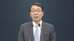 문재인 대통령 주재 NSC 전체회의 결과 브리핑