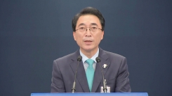 靑, 검찰총장 후보자 인선 발표