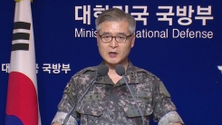 합참 작전부장 규탄 성명 발표