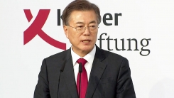 문재인 대통령, 독일 베를린 연설