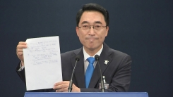 청와대 대변인 긴급 브리핑