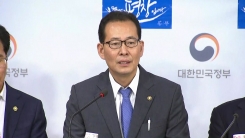 "최저임금 인상, 재정으로 4조 이상 지원"