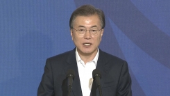 문재인 대통령 국정과제 보고대회 모두발언