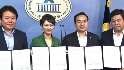 여야 4당 원내수석, 회동 결과 회견