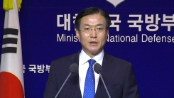 국방부 "北 군사회담 호응 촉구" 입장 발표