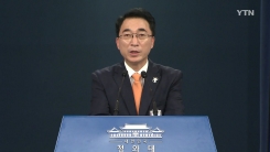 靑, 고용노동부 장관 인사 발표