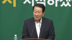 국민의당, '제보 조작' 수사 결과 발표 연석회의