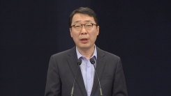 문재인 대통령, 이효성 방송통신위원장 임명