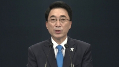 신임 헌법재판관에 이유정 이대 교수 지명