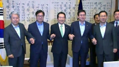 정세균 의장·여야 원내대표 회동…국회 일정 논의