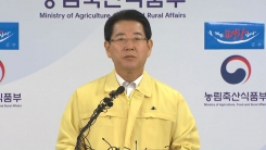 '살충제 달걀' 전수조사 결과 브리핑