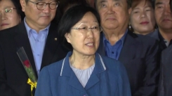 한명숙 前 총리, 징역 2년 만에 만기 출소